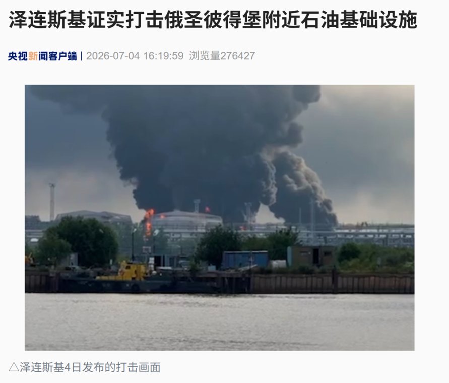 突发！乌克兰发动大规模袭击
